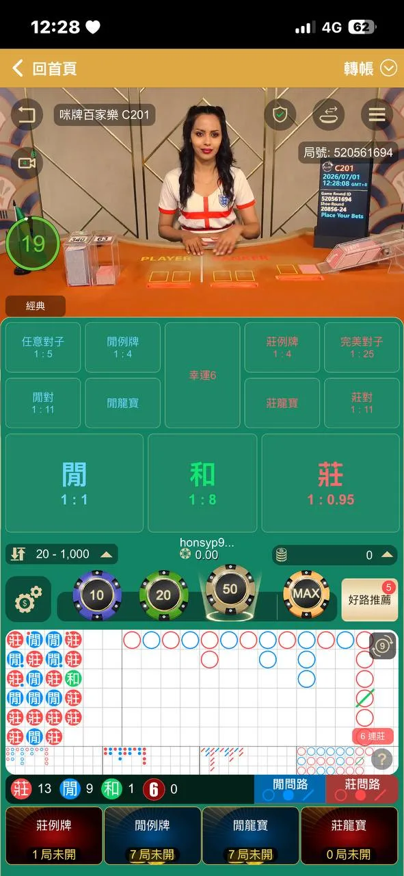 AB 真人百家手機單桌真實截圖，可觀察手機下注區、橘色桌面與多側注資訊