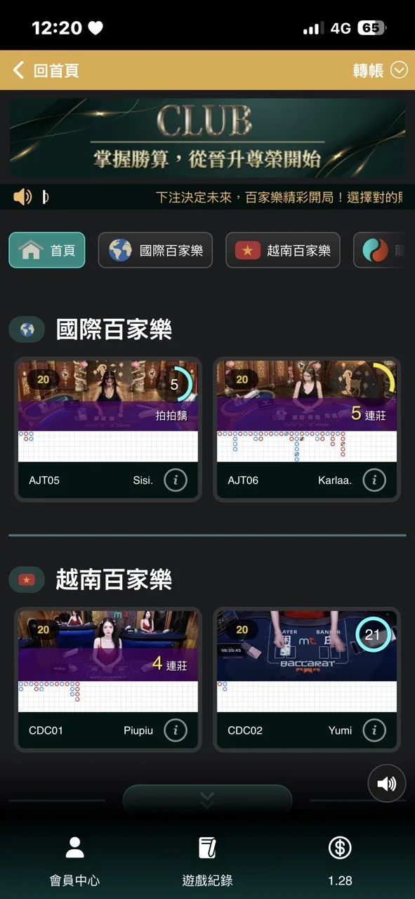 BE 真人百家手機大廳真實截圖，可觀察手機分類桌卡、熱門桌與館別閱讀感