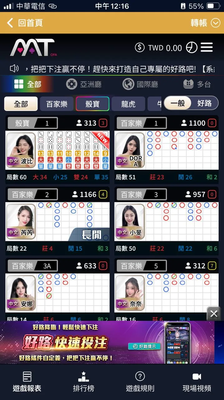 MT 真人百家手機大廳真實截圖，可觀察手機桌卡列表與荷官分類