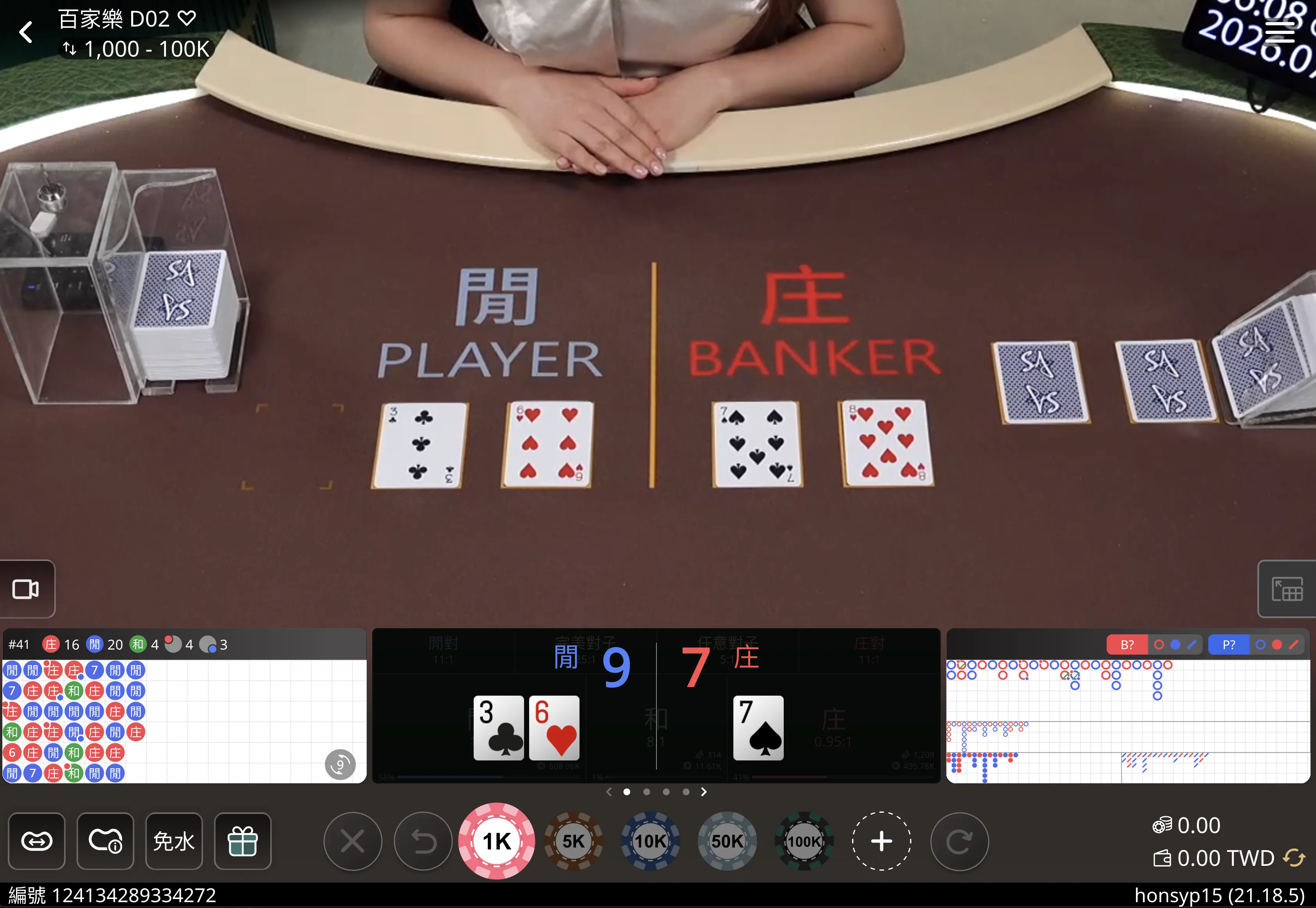 SA 真人百家真實近桌截圖，可觀察 PLAYER BANKER 字樣、補牌區與近距離桌面閱讀性